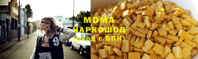 хочу наркоту  Кинель  OMG ссылка  MDMA молли 